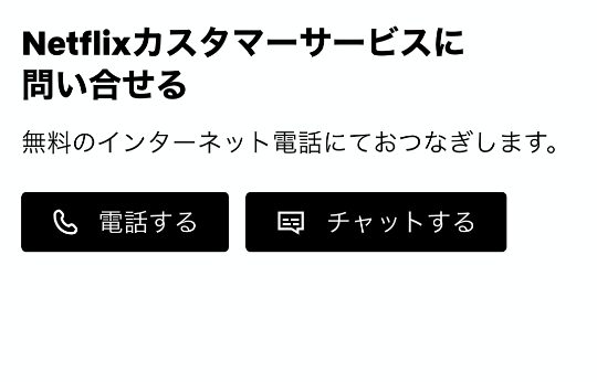 【画像で解決】Netflixにログインできない場合の簡単対処法を紹介
Netflixにログインできずに困っていませんか？この記事なら誰でも簡単に”画像の説明に沿っていくだけ”で簡単に悩みが解決できます。 ・デバイスや登録情報に問題がある。 ・「アカウントが見つかりません」エラーメッセージが出ている。 ・Cookieに問題がある。 それぞれの問題も解決できるのでご安心ください。