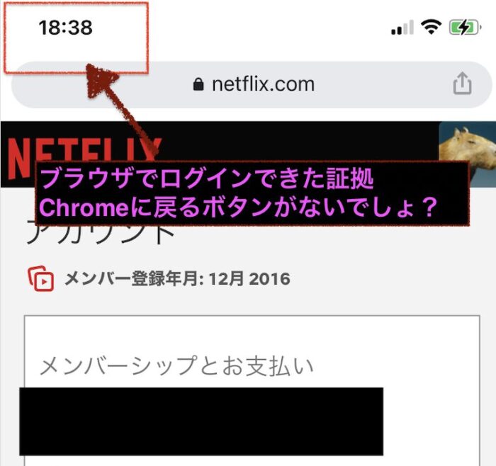 Netflixウェブサイト ブラウザ から アプリに飛ぶのを防いで動画を観る方法 Iphone Androidの対処法 Alpaca76