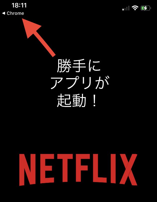 Netflixウェブサイト ブラウザ から アプリに飛ぶのを防いで動画を観る方法 Iphone Androidの対処法 Alpaca76