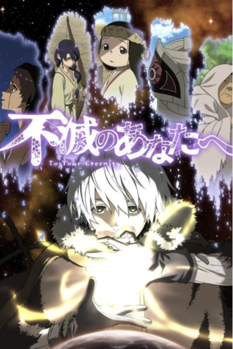 アニメ不滅のあなたへがひどい 海外の反応と評価 私たちには意味が伝わらない Eigaski