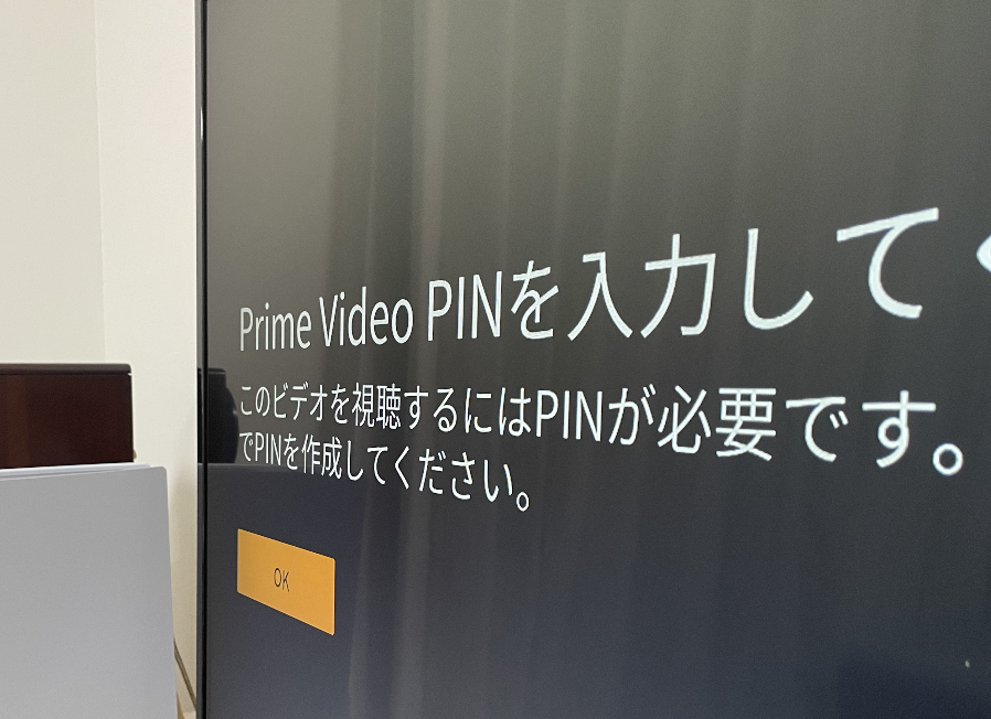 Amazon primeビデオで子供アニメを視聴していたら「鍵マーク」と「Prime Video PINを入力してください」この表示をなくすためにPINマークの設定、解除方法を紹介していきます。