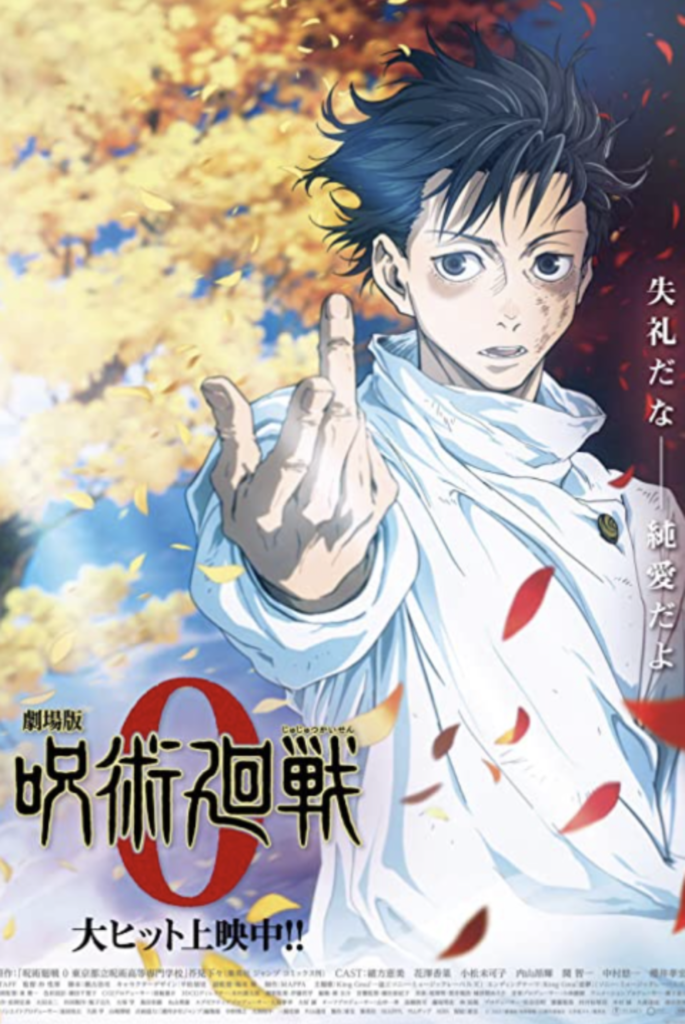 映画 呪術廻戦0 はつまらない 海外の反応評価 感想 素晴らしいが予習ありきなのは残念だ Alpaca76